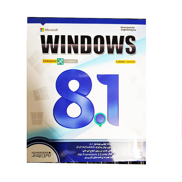 windows-novinpendar-81-enteprice